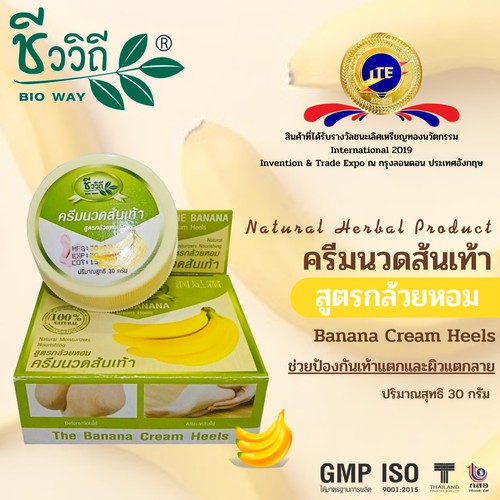 ชีววิถี-ครีมนวดส้นเท้าแตกสูตรกล้วยหอม-30-กรัม