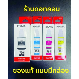 (หมึกแท้) Canon GI-790 มีให้เลือก 4 สี ของแท้ 100% แบบกล่อง ใช้กับ G Series ทุกรุ่น เช่น G2000, G2010, G3000, G3010