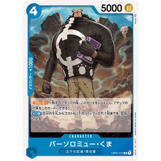 [OP01-074] Bartholomew Kuma (Rare)