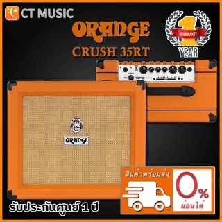 Orange Crush 35RT แอมป์กีตาร์