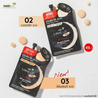 สินค้า Nami Make Up Pro BB wet to Powder SPF 35 PA++7ml. นามิ เมคอัพ โปร บีบี เวททู พาวเดอร์ เนื้อครีม เบอร์02,03