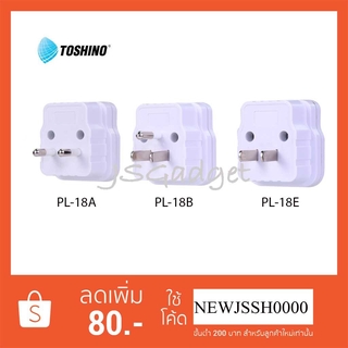 ปลั๊กแปลงขายี่ห้อ Toshino รุ่น PL-18A, PL-18B, PL-18E