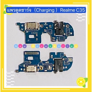 แพรตูดชาร์จ （Charging Port Flex ）Realme C35