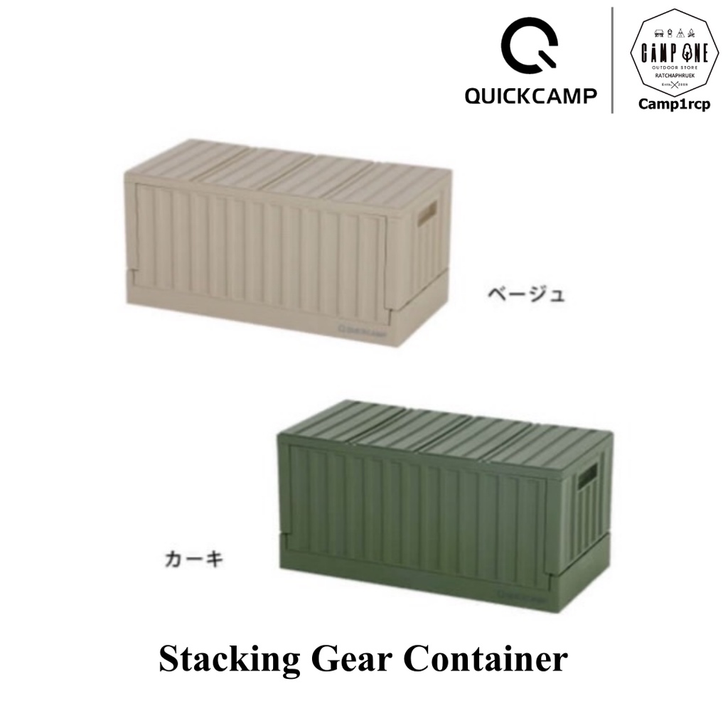 ส่งเร็ว-ถูกสุด-มีประกัน-กล่องจัดเก็บอุปกรณ์-stacking-gear-container-แคมป์-แค้มปิ้ง-นนทบุรี