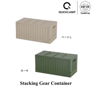 [ส่งเร็ว/ถูกสุด/มีประกัน]  กล่องจัดเก็บอุปกรณ์ Stacking Gear Container  [แคมป์ แค้มปิ้ง  นนทบุรี]