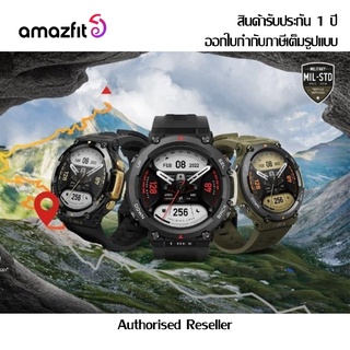 Amazfit T-Rex 2 สมาร์ทวอทซ์ นาฬิกาอัจฉริยะเพื่อสุขภาพ วัดอ๊อกซิเจนในเลือดได้ (SpO2) รับประกันสินค้า 1 ปีศูนย์ไทย