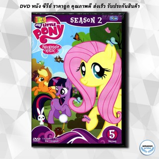 ดีวีดี My Little Pony: Friendship Is Magic Season 2 Vol.5 มายลิตเติ้ลโพนี่ มหัศจรรย์แห่งมิตรภาพ ปี 2 Vol.5 DVD 1 แผ่น