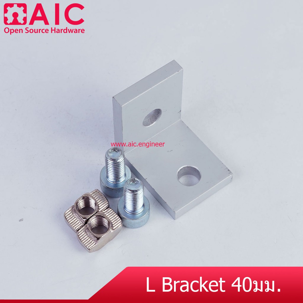 l-bracket-40mm-สีเงิน-ดำ-แพ็ค4-aic-ผู้นำด้านอุปกรณ์ทางวิศวกรรม