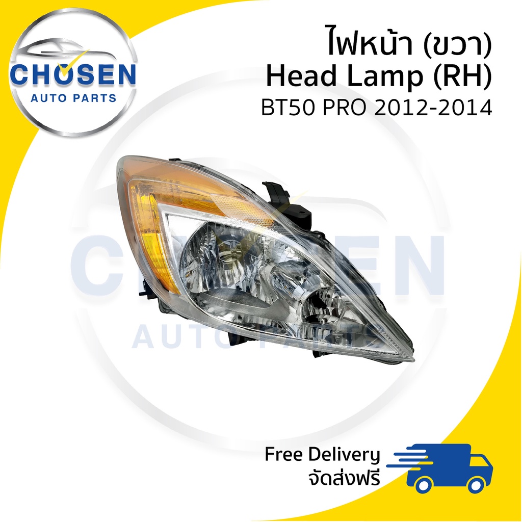 ไฟหน้า-haed-lamp-mazda-bt50-pro-2012-2013-2014-บีที50โปร