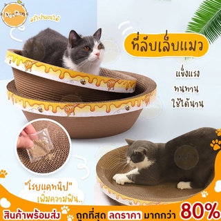 DOODEE🐱 ที่ลับเล็บแมว ที่ฝนเล็บแมว ที่ลับเล็บแมว ของเล่นแมว ถ้วยลับเล็บแมว แผ่นลับเล็บแมว แท่นฝนเล็บแมว