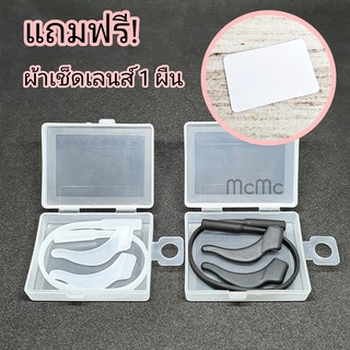 ราคาและรีวิวแบบกล่อง ซิลิโคนเกี่ยวหูกันลื่น พร้อม สายรัดขาแว่น แบบยืดได้ (แถมผ้าเช็ดเลนส์)