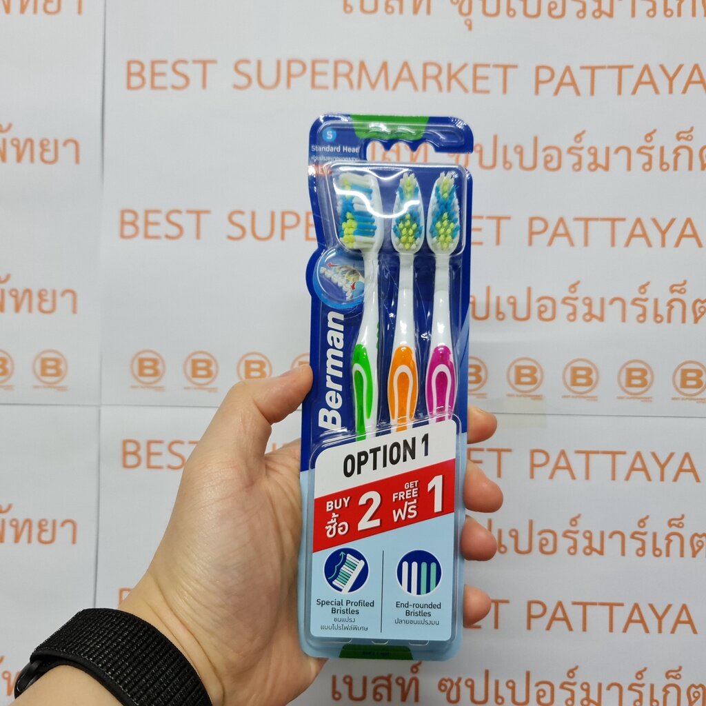 เบอร์แมน แปรงสีฟัน ออพชั่น 1 ขนแปรงนุ่ม 2 ด้าม แถม 1 ด้าม (ในแพ็ค ...