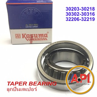 ตลับลูกปืน ตลับลูกปืนเทเปอร์ 30203 ตลับลูกปืนเม็ดเรียว 30203 BEARINGS เพลา 17 วงนอก 40 หนา 12 (มิล) KSM