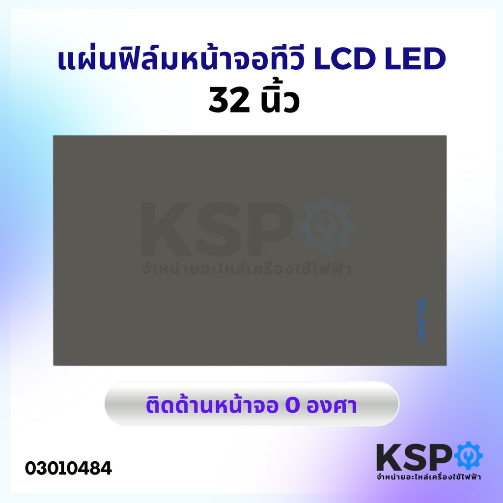 Ready go to ... https://bit.ly/3M7jkYz [ แผ่นฟิล์ม หน้าจอ ทีวี LCD LED 32 นิ้ว ติดด้านหน้าจอ 0 องศา อะไหล่ทีวี | Shopee Thailand]