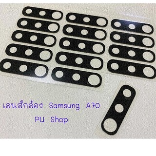 กระจกเลนส์กล้อง Samsung A70 อะไหล่คุณภาพดี Pu Shop