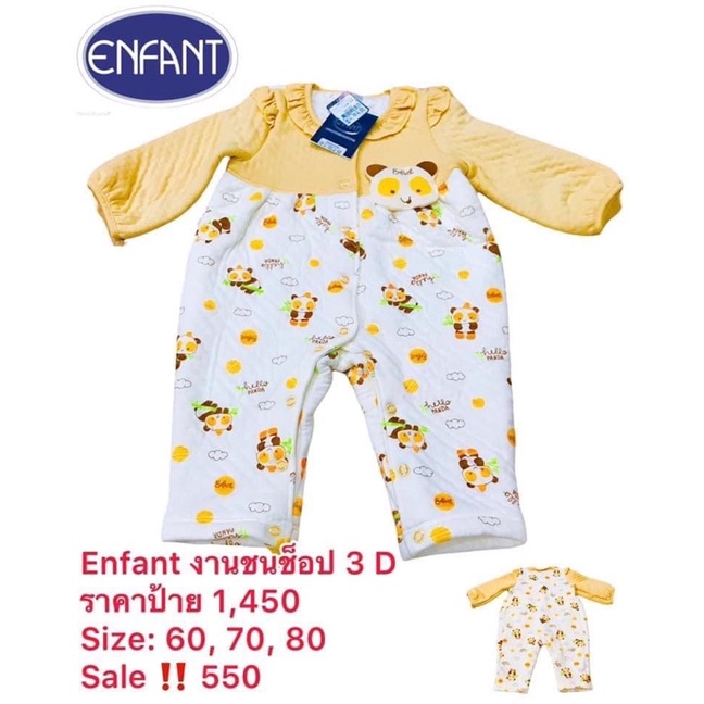 พร้อมส่ง-ชุดบอดี้สูท-enfant