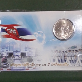 แผงเหรียญกรมธนารักษ์บรรจุเหรียญ 50 บาท ที่ระลึก ครบ 100 ปี โรงเรียนนายเรือ ไม่ผ่านใช้ UNC เหรียญสะสม เหรียญที่ระลึก