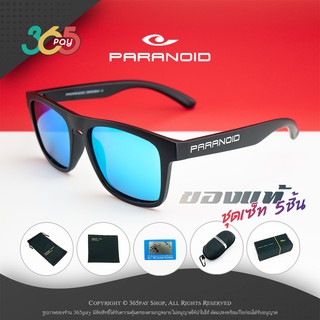แว่นกันแดด PARANOID เลนส์ HD Polarized กันรังสี UV400 เลนส์ปรอทฟ้า-กรอบดำด้าน ใส่ได้ทั้งผู้ชายและผู้หญิง