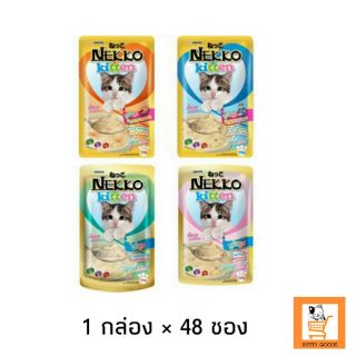 Nekko Kitten Mousse **48 ซอง** อาหารลูกแมว เน็กโกะ มูส ทานง่าย แซลมอล นมแพะ ทูน่า ไก่