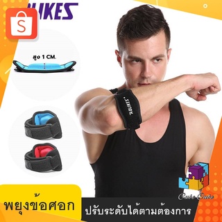 สินค้า ผ้ารัดข้อศอก ผ้าพันข้อศอก ที่รัดข้อศอก ที่พันข้อศอก ผ้าพยุงข้อศอก  (1 ชิ้น)