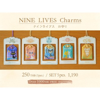สินค้า Nine Lives Charms : เครื่องราง Collection Nine Lives (และท่านบุบบิบ)ออกแบบโดย ทรงศีล ทิวสมบุญ (SongsinThings)