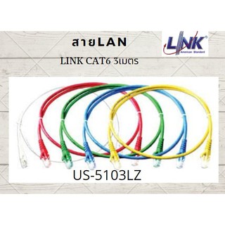 Link สาย Lan สำเร็จรูป CAT6 พร้อมใช้งาน 3 เมตร สินค้าพร้อมส่ง