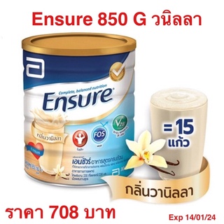 ภาพขนาดย่อของภาพหน้าปกสินค้าEnsure gold 850G วนิลา EXP 09/04/2024(กระป๋องรุ่นใหม่) จากร้าน bird6955 บน Shopee ภาพที่ 1