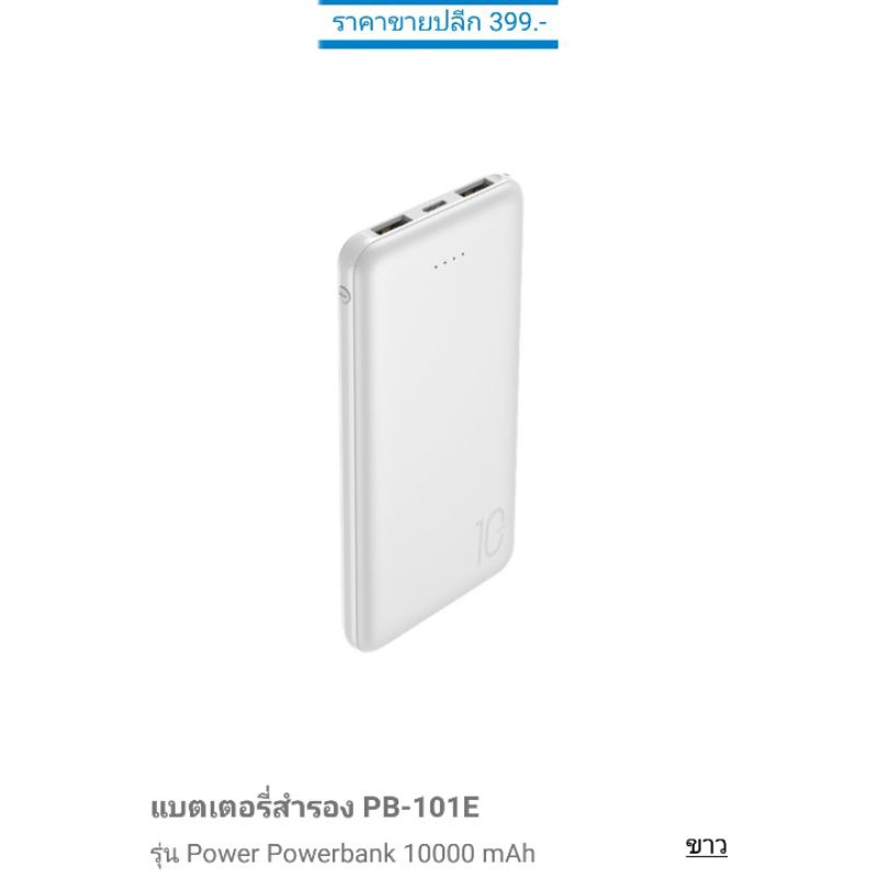 why-power-bank-เเบตเตอรี่สำรอง-10000-mah-ความจุ-10-000-มิลลิเเอมป์