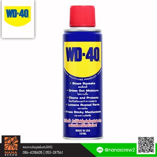 WD-40 น้ำมันอเนกประสงค์ ใช้หล่อลื่น คลายติดขัด ไล่ความชื่น ทำความสะอาด ป้องกันสนิม สีใส ไม่มีกลิ่นฉุน
