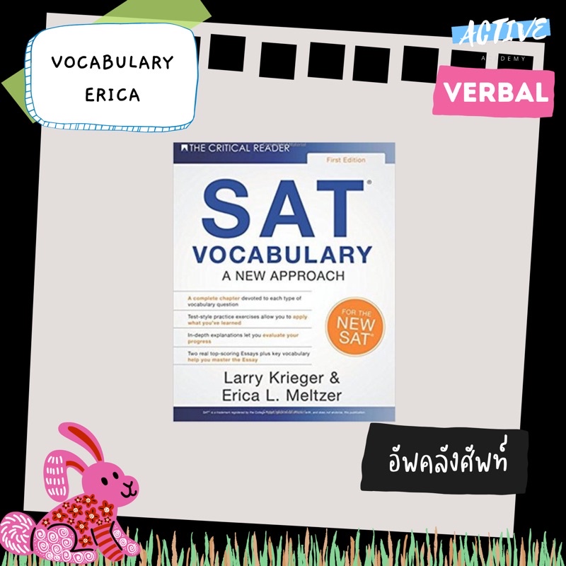 หนังสือ-sat-vocabulary