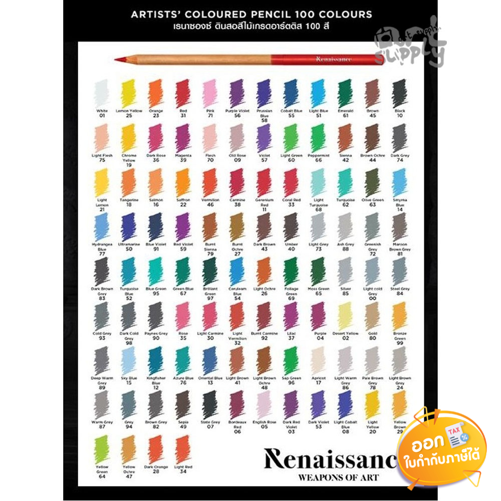 ดินสอสี Renaissance Artists Colour Pencils **แบบแท่งคละสี** | Shopee ...
