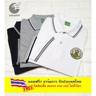 สินค้า 💥New Series BW💥 เสื้อโปโล กรมวิชาการเกษตร By Echoplus ผ้าเกรดแบรนด์เนม นุ่มลื่นใส่สบาย แถมฟรีอาร์มรีดธงไทย