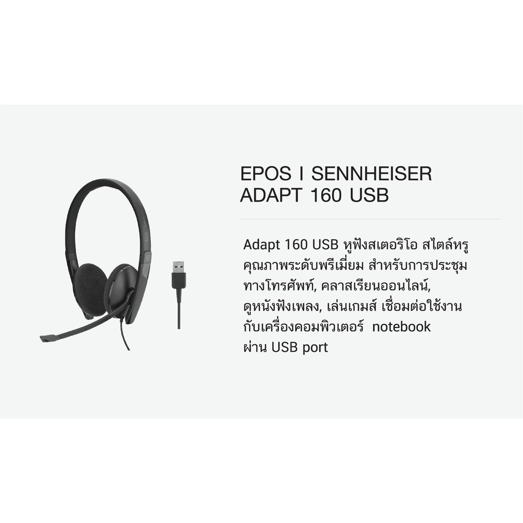 epos-i-sennheiser-หูฟัง-adapt-160t-usb-a-ii-stereo-usb-headset-ms-teams