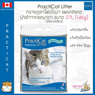 ภาพหน้าปกสินค้าทรายแมว PractiCat Litter 26LB (12kg) Canada Imported 🇨🇦Practi Cat ทรายแมวแพรคตี้แคท Practicat ซึ่งคุณอาจชอบราคาและรีวิวของสินค้านี้