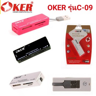 Oker C-09 การ์ดรีดเดอร์ All in one USB2.0 (สินค้าขายดี)