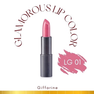 ลิปสติกกิฟฟารีนชนิดแท่ง 10 เฉดสีหรู Giffarine Glamorous Lip Color