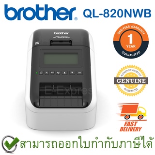 Brother P-Touch QL-820NWB Label Maker เครื่องพิมพ์ฉลากระบบไดเร็ค เทอร์มอล ของแท้ ประกันศูนย์ 1ปี