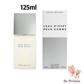 Issey Miyake LEau DIssey Pour Homme For Men EDT 125 ml.  กล่องซีล