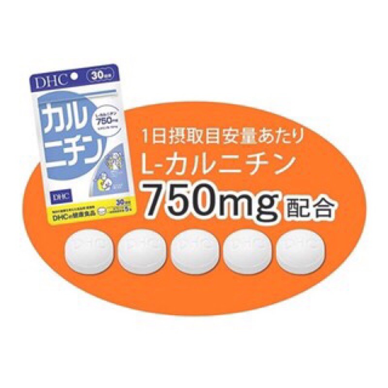 ส่งไวทันใจ-dhc-karunichin-สูตรใหม่-750mg-20-30-60วัน-ช่วยเผาผลาญไขมันส่วนเกินที่สะสมตามส่วนต่างๆของร่างกาย-ทานดีค่ะ