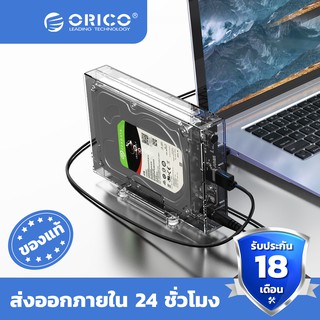 สินค้า ORICO 3159 Transparent Series 3.5 inch USB3.0 / Type-C Hard Drive Enclosure with Holder