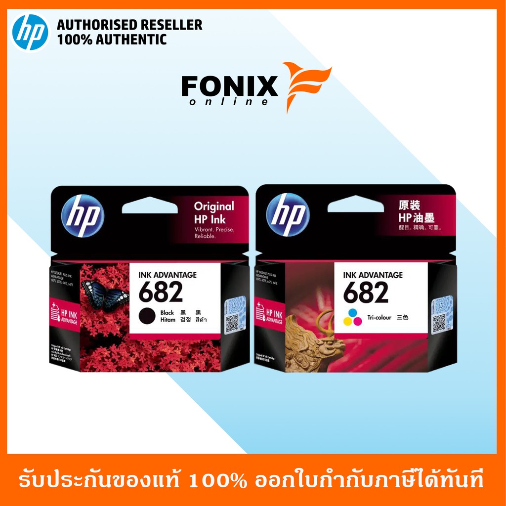 ภาพหน้าปกสินค้าหมึกพิมพ์แท้ HP 682 แพ็คคู่ Black สีดำ (3YM77AA) +Tri-color สามสี Ink Cartridge (3YM76AA) จากร้าน fonixonline บน Shopee