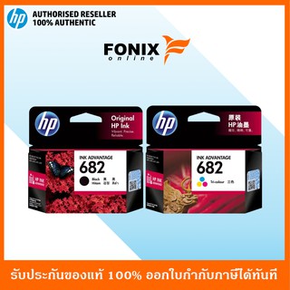ภาพขนาดย่อของภาพหน้าปกสินค้าหมึกพิมพ์แท้ HP 682 แพ็คคู่ Black สีดำ (3YM77AA) +Tri-color สามสี Ink Cartridge (3YM76AA) จากร้าน fonixonline บน Shopee