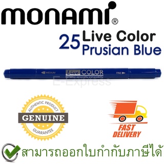Monami Live Color 25 Prussian Blue ปากกาสีน้ำ ชนิด 2 หัว สีกรมท่า ของแท้