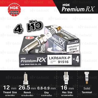 NGK หัวเทียน Premium RX ขั้ว Ruthenium [ LKR6ARX-P ] จำนวน 4 หัว ใช้อัพเกรด PLKR6A / LKR6AIX - Made in Japan