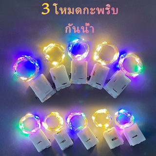 ไฟตกแต่ง สายไฟ LED ยาว 2 เมตร กันน้ำ สายไฟทองแดง สำหรับตกแต่งห้อง คริสต์มาส งานแต่งงาน วันหยุด