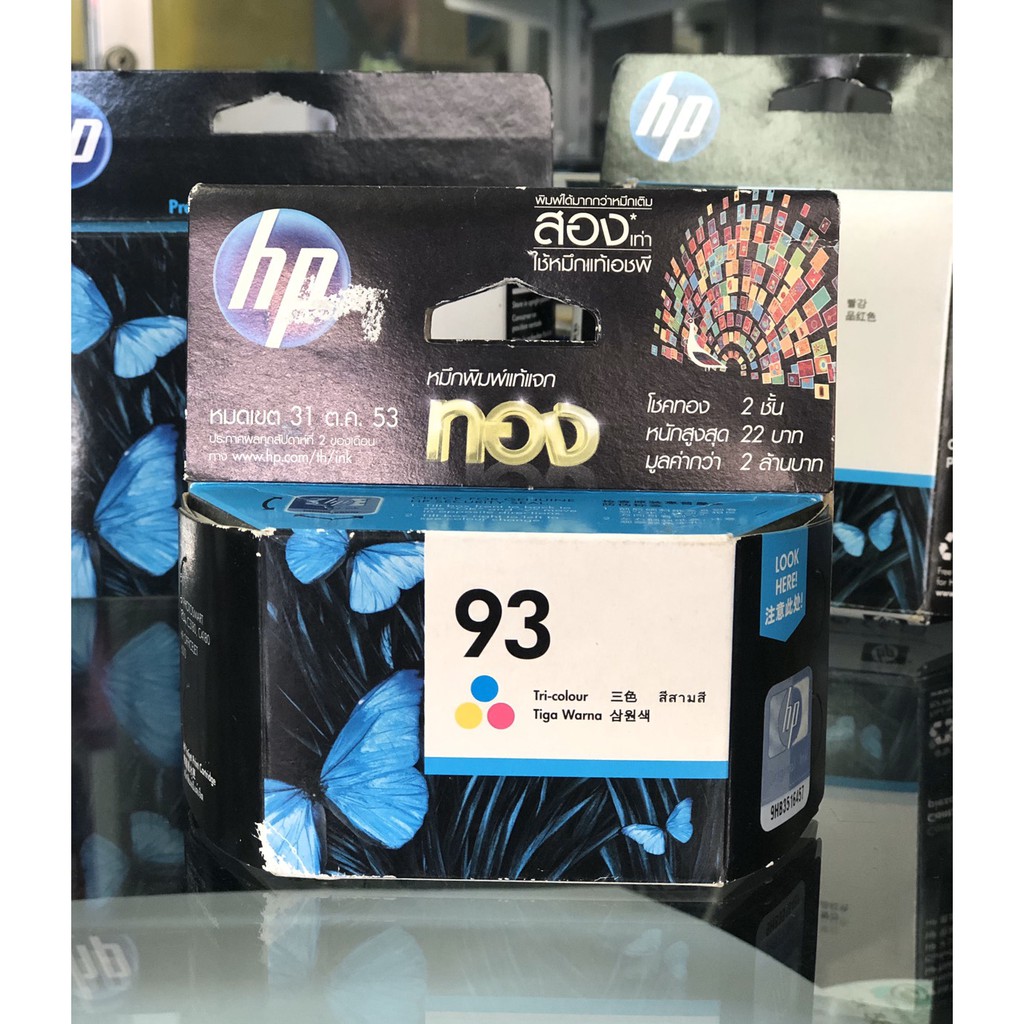 ตลับหมึกพิมพ์อิงค์เจ็ท-hp-93-tricolor-ap-inkjet-cartridge-c9361wa-ลดล้างสต็อค-สินค้าใหม่ยังไม่เคยใช้งาน-เป็นของแท้