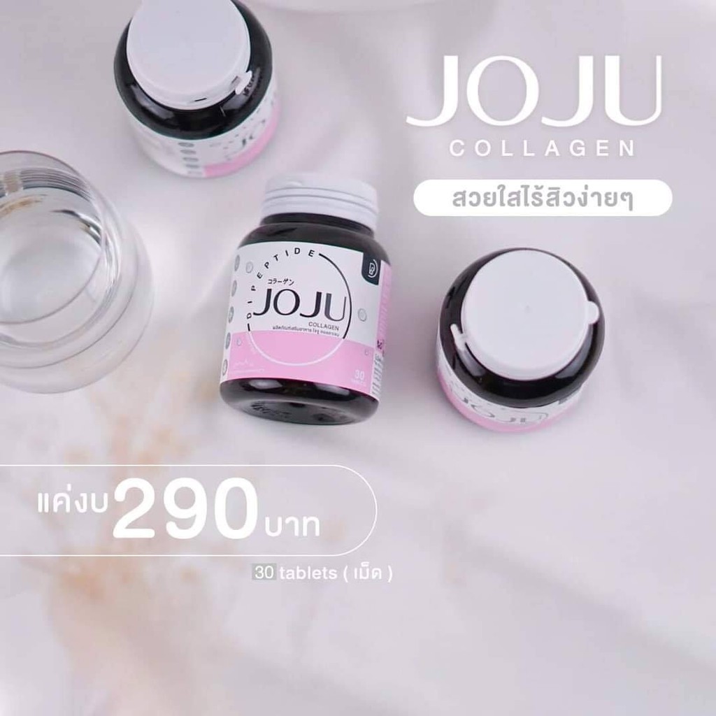 joju-collagen-โจจู-คอลลาเจน-เพื่อผิวเนียนกระจ่างใส-1-กระปุก-บรรจุ-30-เม็ด-กระปุก