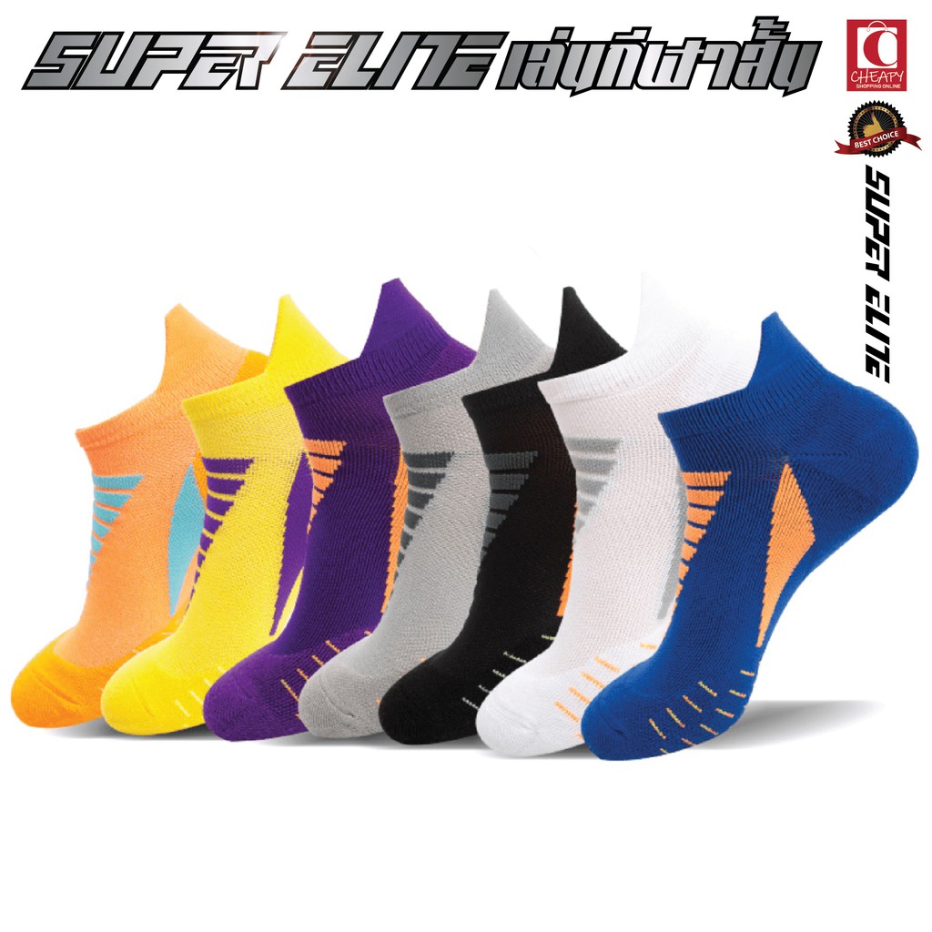 ภาพหน้าปกสินค้าSuperelite รุ่นสั้น สีสด ถุงเท้ากีฬา ถุงเท้าวิ่ง บาส ฟุตบอล ออกกำลังกาย สำหรับเท้า 38-44 เลือกสีได้