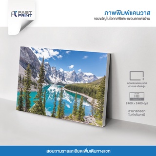 ภาพพิมพ์แคนวาสพรีเมี่ยม รูปวิว แม่น้ำ ท้องฟ้า ภูเขา รูปต้นไม้ ตกแต่งบ้าน ความละเอียดสูง 2400x2400dpi