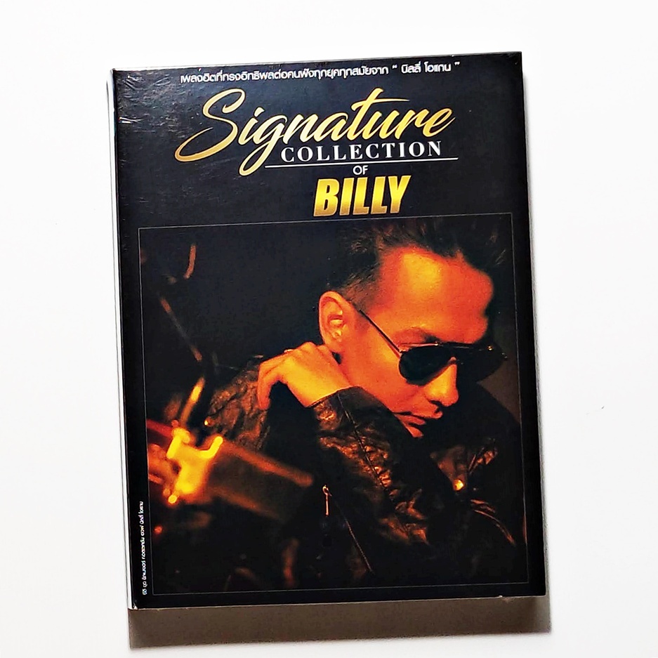 cd-เพลงไทย-บิลลี่-โอแกน-billy-signature-collection-of-บิลลี่-โอแกน-billy-3-cd-compilation-แผ่นใหม่